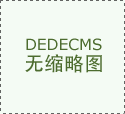 中国单边开放政策有帮于沉塑世界商业款 中国单边开放政策有帮于沉塑世界商业款